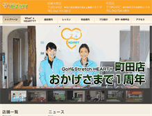 Tablet Screenshot of gshearty.com